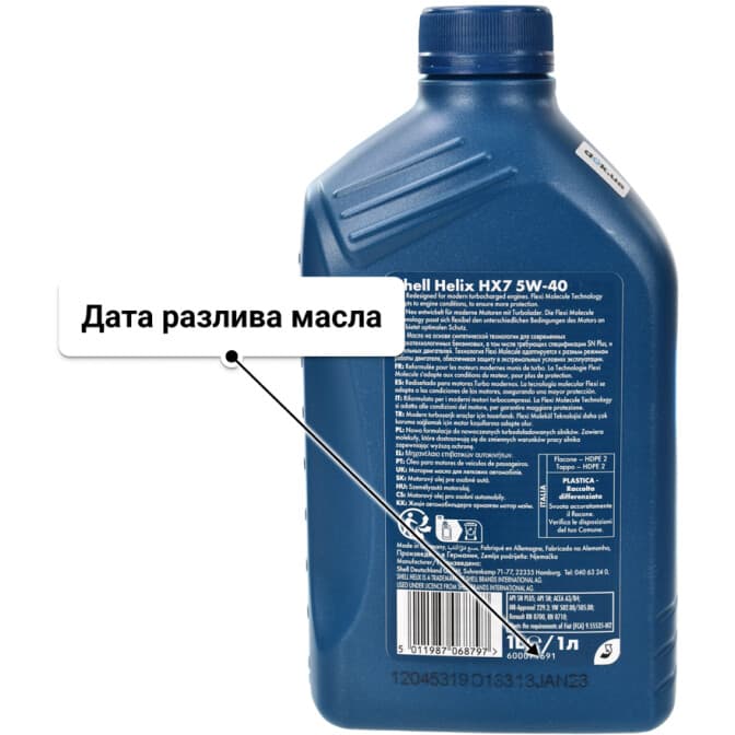 Shell Helix HX7 5W-40 (1 л) моторное масло 1 л