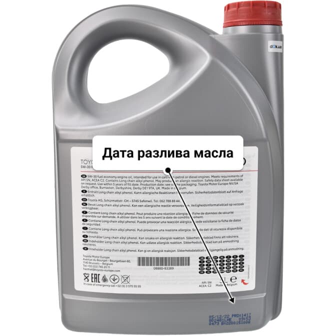 Toyota Premium Fuel Economy 5W-30 (5 л) моторное масло 5 л