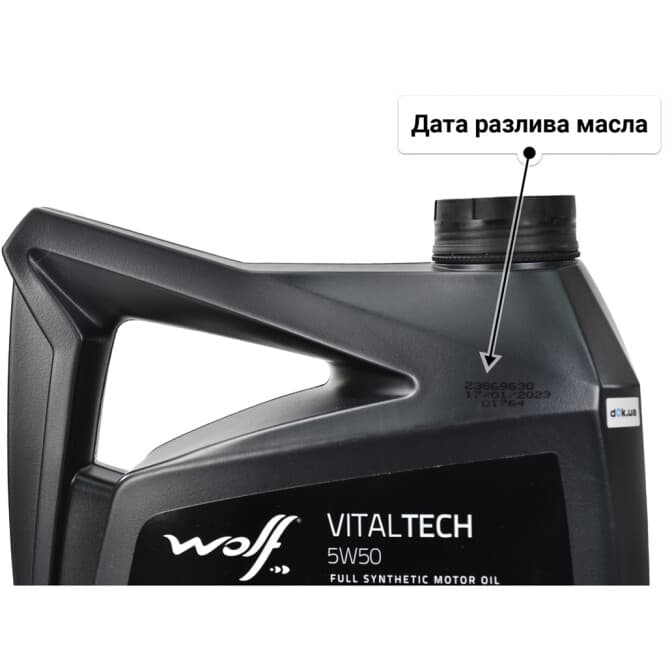 Wolf Vitaltech 5W-50 (5 л) моторное масло 5 л
