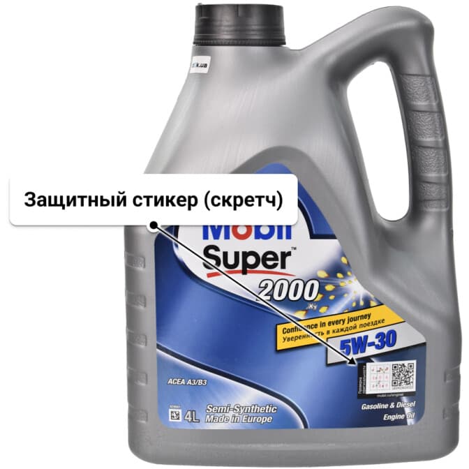 Mobil Super 2000 X1 5W-30 (4 л) моторное масло 4 л