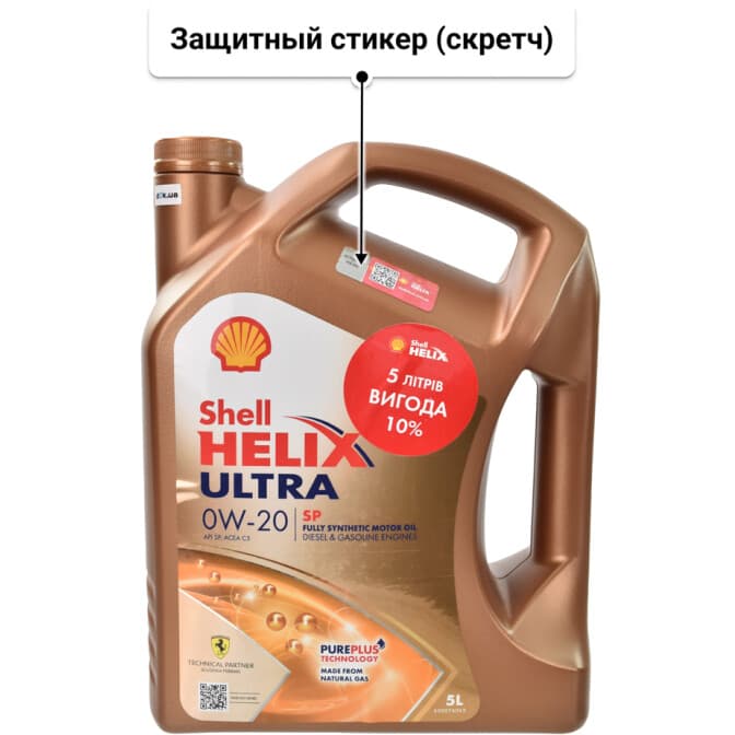 Shell Helix Ultra SP 0W-20 (5 л) моторное масло 5 л