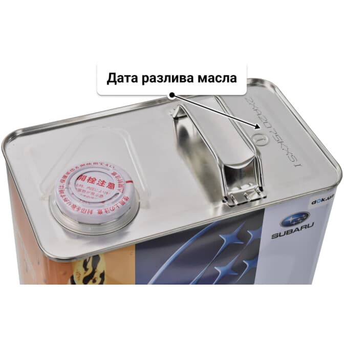 Subaru Motor Oil 5W-30 (4 л) моторное масло 4 л