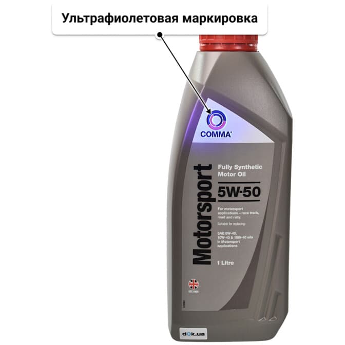 Comma Motorsport 5W-50 (1 л) моторное масло 1 л