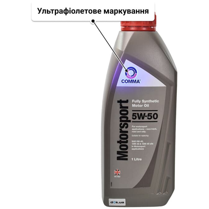 Comma Motorsport 5W-50 (1 л) моторна олива 1 л