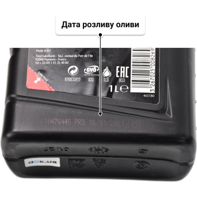 Mazda Supra DPF 0W-30 (1 л) моторна олива 1 л