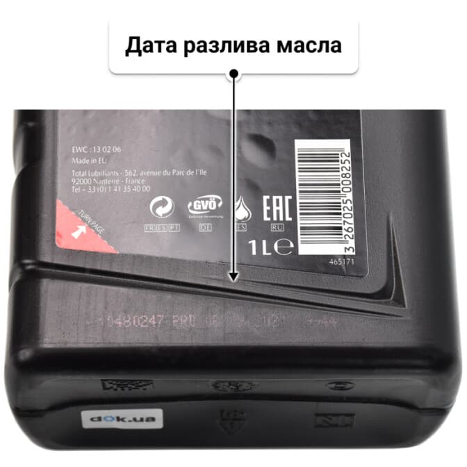 Mazda Ultra DPF 5W-30 (1 л) моторное масло 1 л