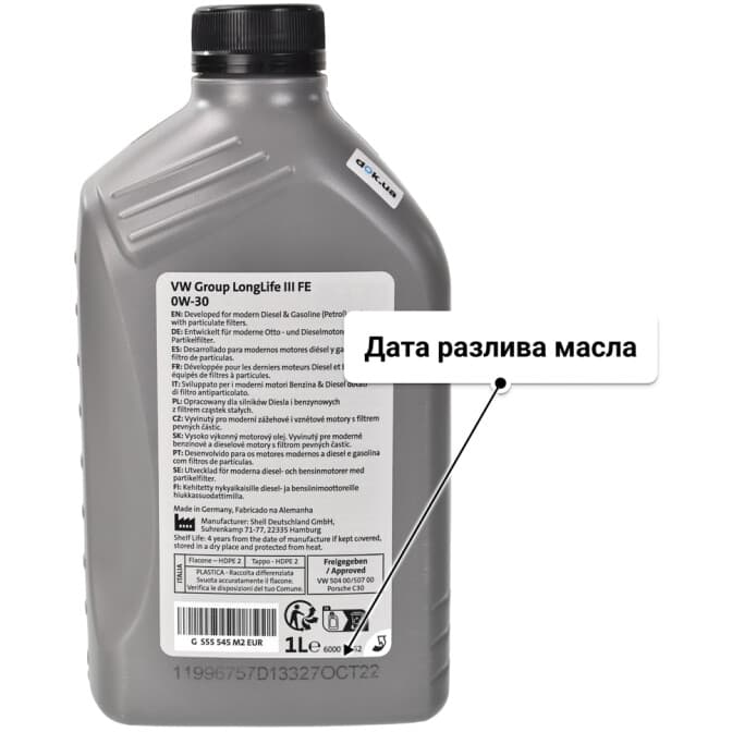 VAG LongLife III FE 0W-30 (1 л) моторное масло 1 л