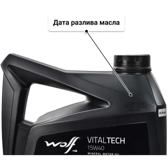 Wolf Vitaltech 15W-40 (5 л) моторное масло 5 л