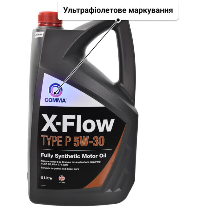 Comma X-Flow Type P 5W-30 (5 л) моторна олива 5 л
