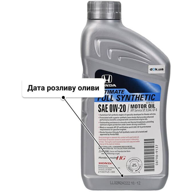 Honda HG Ultimate 0W-20 (0,95 л) моторна олива 0.95 л