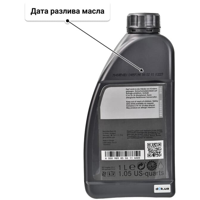 Mercedes-Benz MB 229.3 5W-40 (1 л) моторное масло 1 л