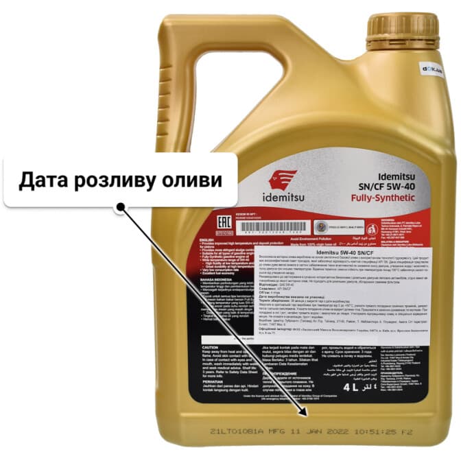 Idemitsu Engine Oil 5W-40 (4 л) моторна олива 4 л