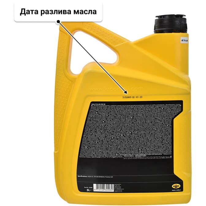 Kroon Oil Helar FE LL-04 0W-20 (5 л) моторное масло 5 л