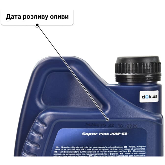 VatOil Super Plus 20W-50 (1 л) моторна олива 1 л