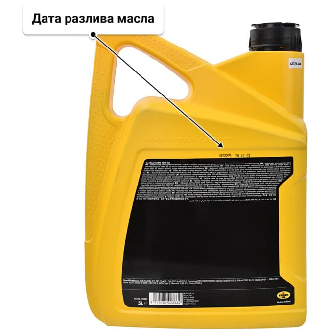 Kroon Oil Synfleet SHPD 10W-40 (5 л) моторное масло 5 л