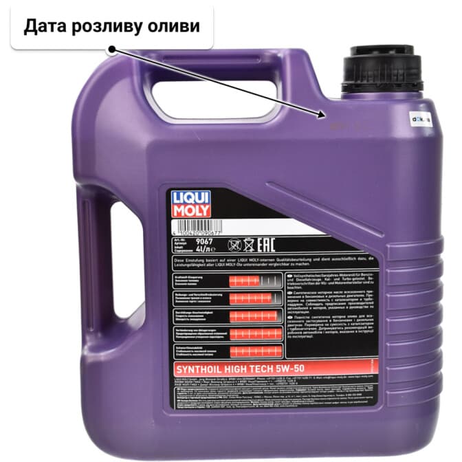 Liqui Moly Synthoil High Tech 5W-50 (4 л) моторна олива 4 л