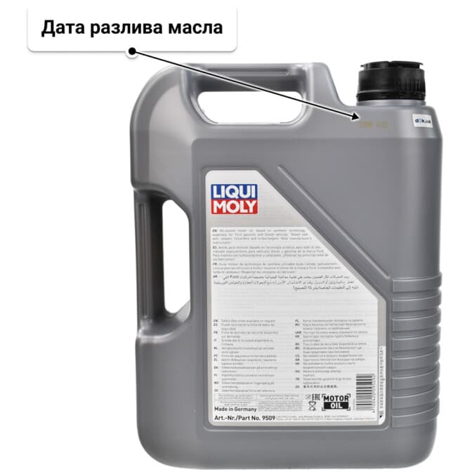Liqui Moly Special Tec 5W-30 (5 л) моторное масло 5 л