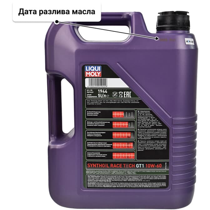 Liqui Moly Synthoil Race Tech GT1 10W-60 (5 л) моторное масло 5 л