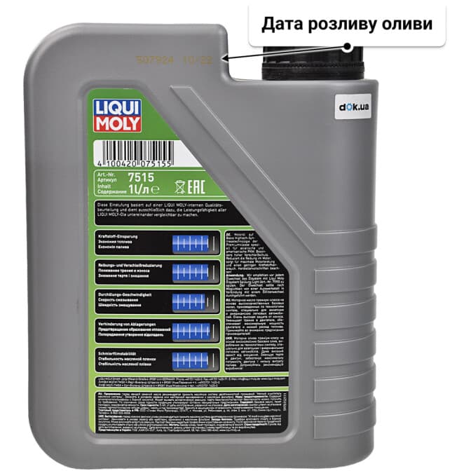 Liqui Moly Special Tec 5W-30 (1 л) моторна олива 1 л