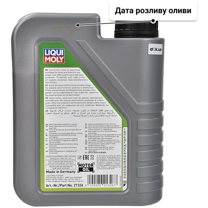 Liqui Moly Special Tec AA 0W-16 (1 л) моторна олива 1 л