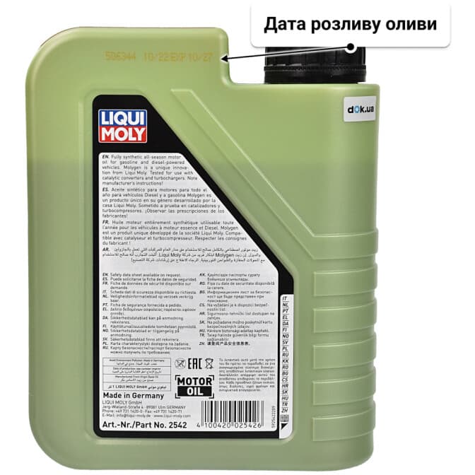Liqui Moly Molygen 5W-50 (1 л) моторна олива 1 л