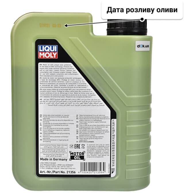 Liqui Moly Molygen New Generation 0W-20 (1 л) моторна олива 1 л