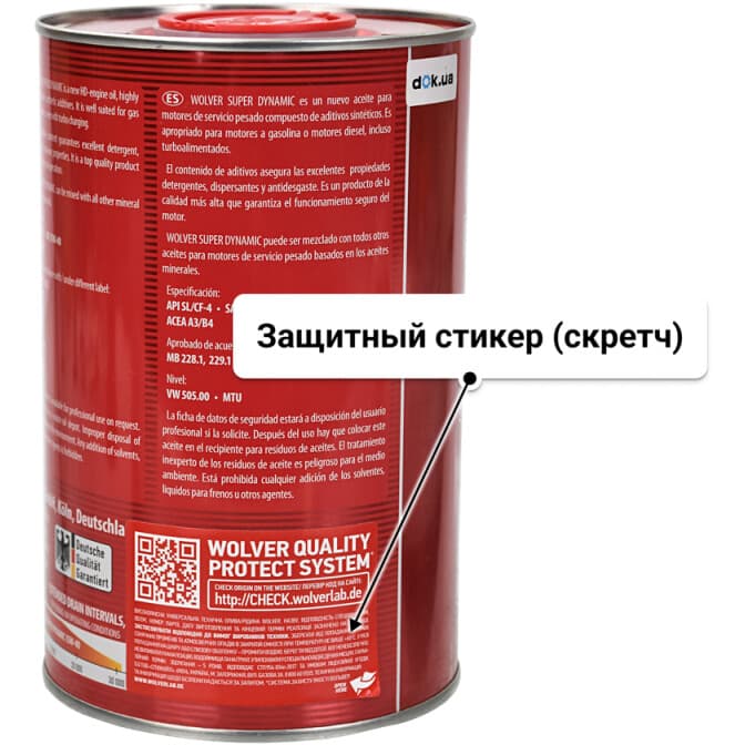 Wolver Super Dynamic 15W-40 (1 л) моторное масло 1 л