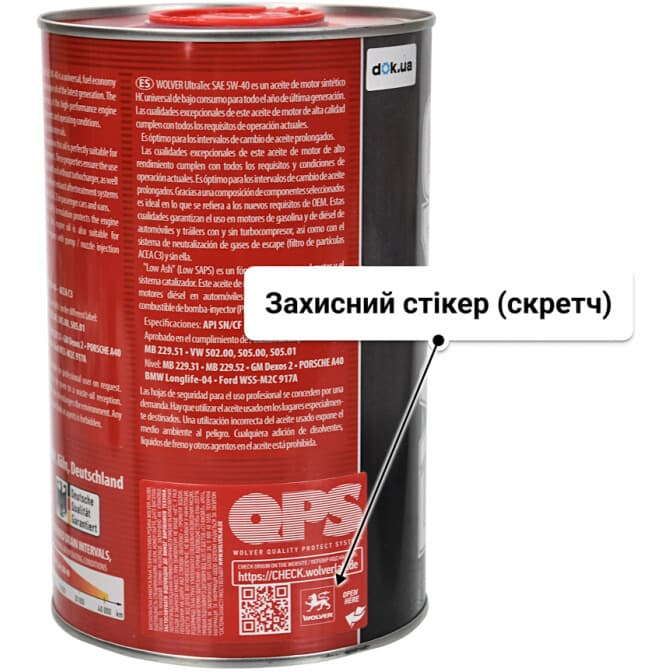 Wolver UltraTec 5W-40 (1 л) моторна олива 1 л