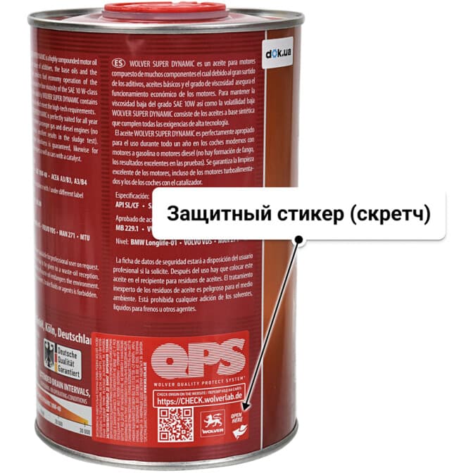 Wolver Super Dynamic 10W-40 (1 л) моторное масло 1 л