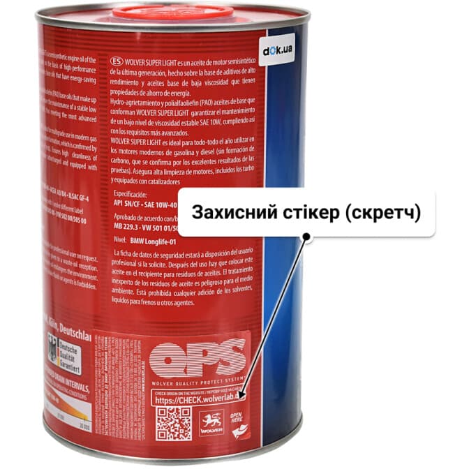 Wolver Super Light 10W-40 (1 л) моторна олива 1 л
