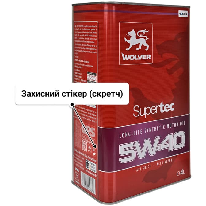 Wolver SuperTec 5W-40 (4 л) моторна олива 4 л