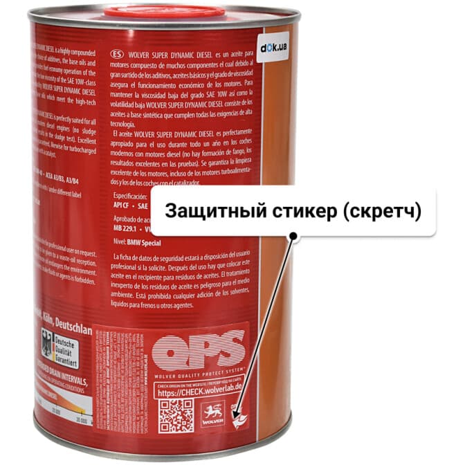 Wolver Super Dynamic Diesel 10W-40 (1 л) моторное масло 1 л