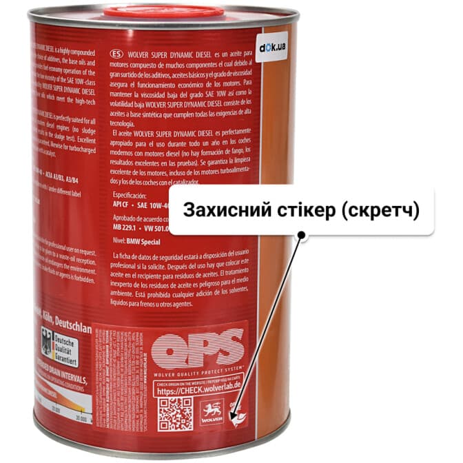 Wolver Super Dynamic Diesel 10W-40 (1 л) моторна олива 1 л