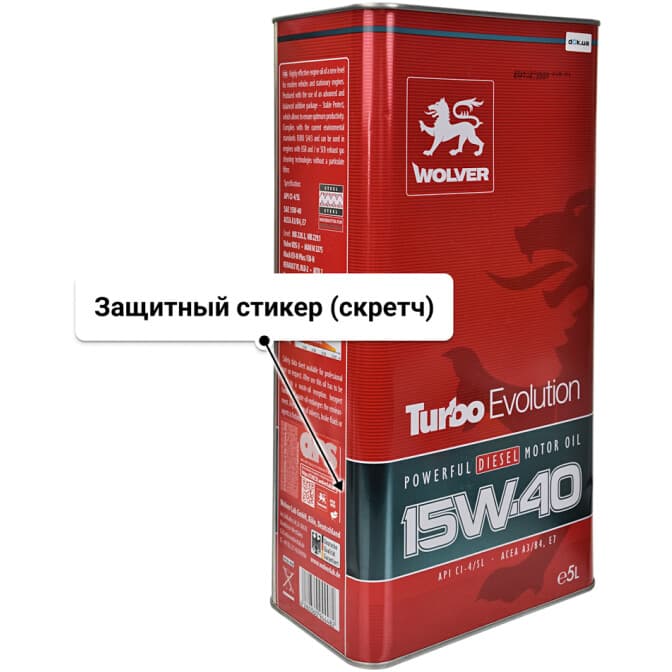 Wolver Turbo Evolution 15W-40 (5 л) моторное масло 5 л