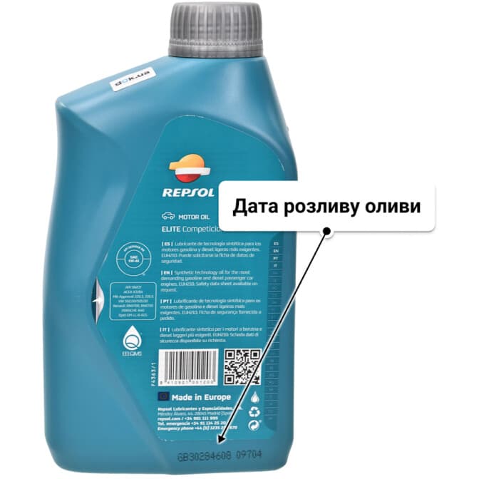 Repsol Elite Competicion 5W-40 (1 л) моторна олива 1 л