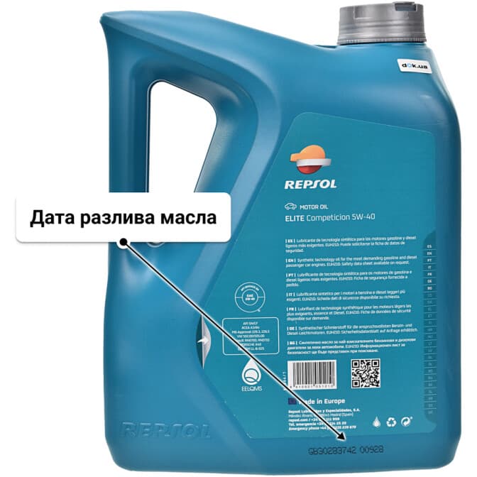 Repsol Elite Competicion 5W-40 (4 л) моторное масло 4 л
