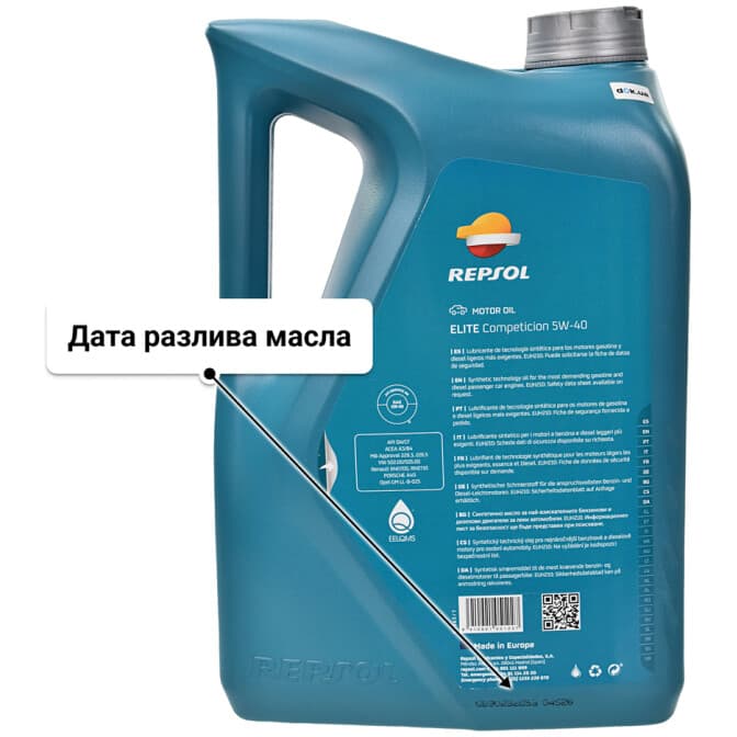 Repsol Elite Competicion 5W-40 (5 л) моторное масло 5 л