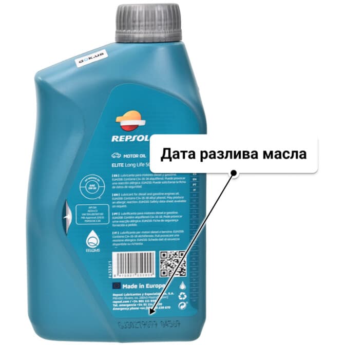 Repsol Elite Long Life 50700/50400 5W-30 (1 л) моторное масло 1 л