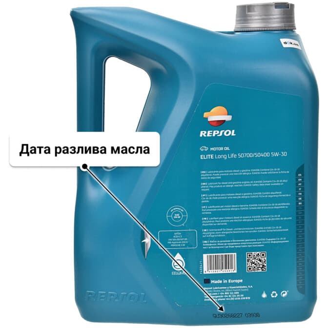 Repsol Elite Long Life 50700/50400 5W-30 (4 л) моторное масло 4 л