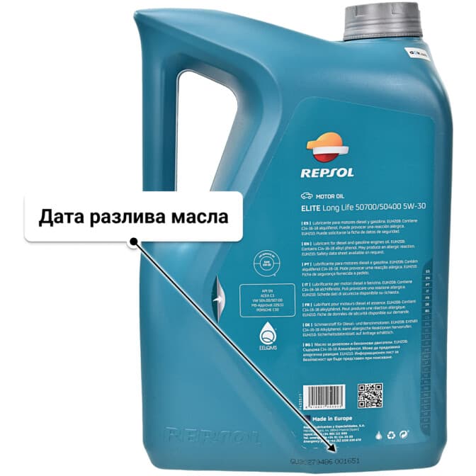 Repsol Elite Long Life 50700/50400 5W-30 (5 л) моторное масло 5 л