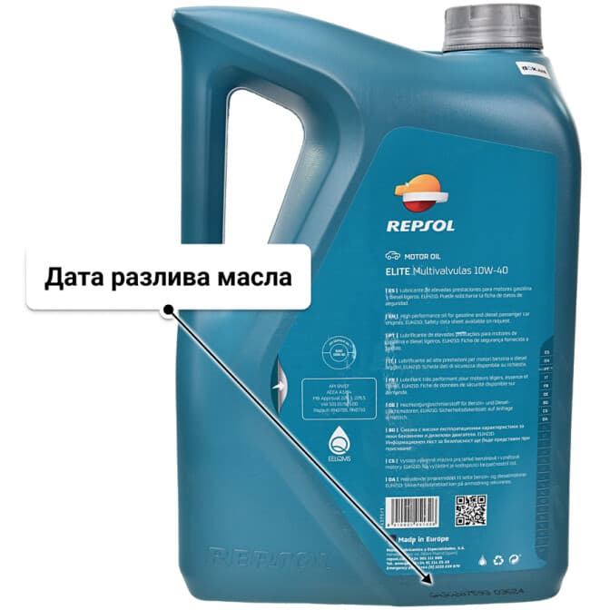 Repsol Elite Multivalvulas 10W-40 (5 л) моторное масло 5 л
