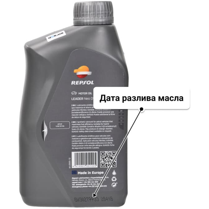 Repsol Leader NEO 0W-20 (1 л) моторное масло 1 л