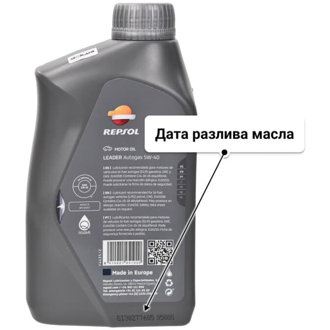 Repsol Leader Autogas 5W-40 (1 л) моторное масло 1 л