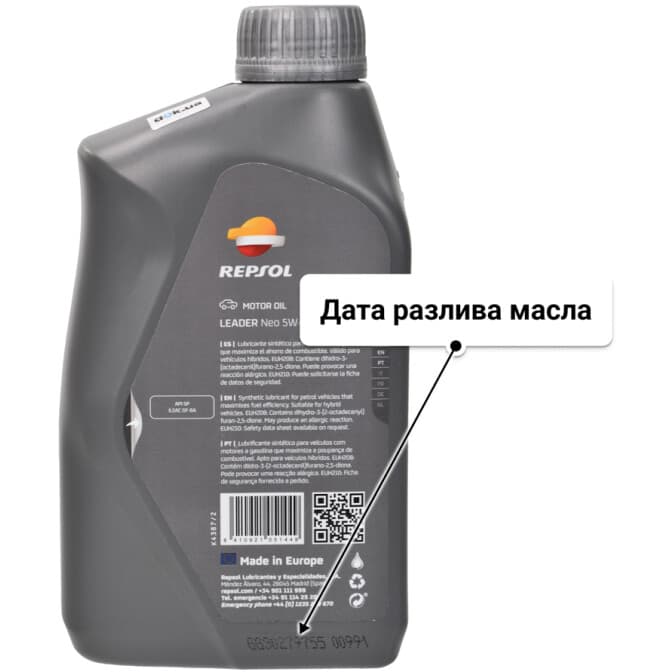 Repsol Leader NEO 5W-20 (1 л) моторное масло 1 л