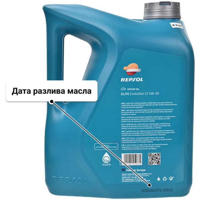 Repsol Elite Evolution C2 5W-30 (4 л) моторное масло 4 л