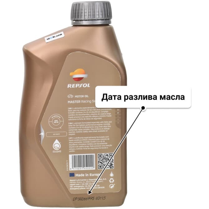 Repsol Master Racing 5W-50 (1 л) моторное масло 1 л