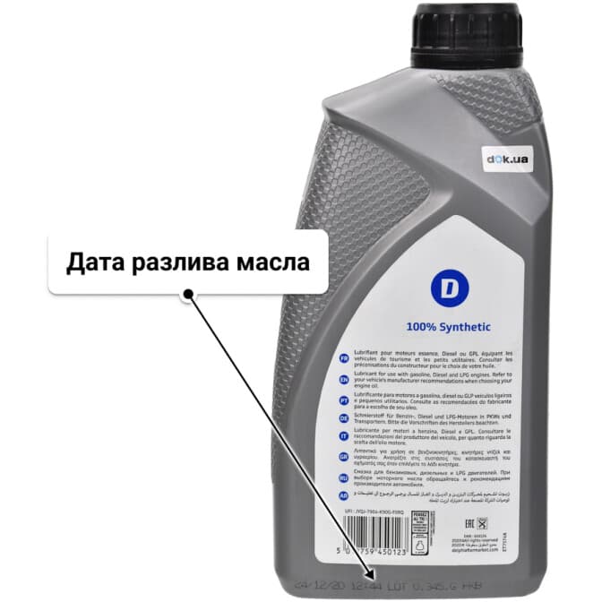 Delphi Prestige Super Plus C3 5W-40 (1 л) моторное масло 1 л