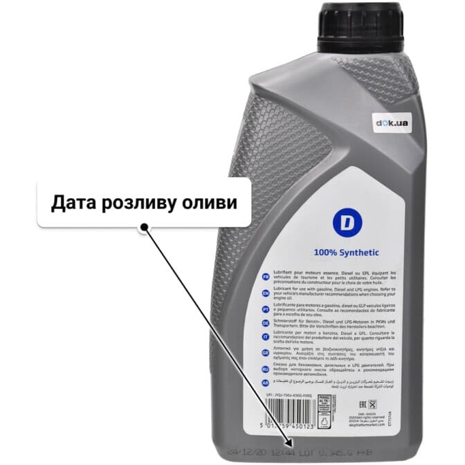 Delphi Prestige Super Plus C3 5W-40 (1 л) моторна олива 1 л