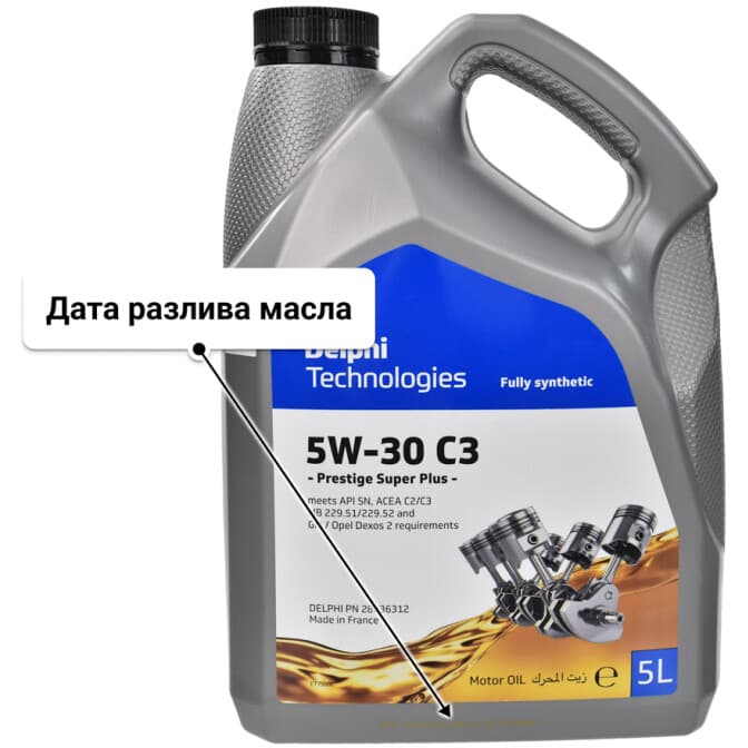 Delphi Prestige Super Plus C3 5W-30 (5 л) моторное масло 5 л