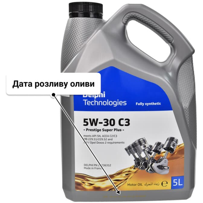 Delphi Prestige Super Plus C3 5W-30 (5 л) моторна олива 5 л